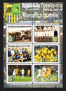 Украина _, 2015, История футбола, ФК Металлист (Харьков), Клубный выпуск, лист